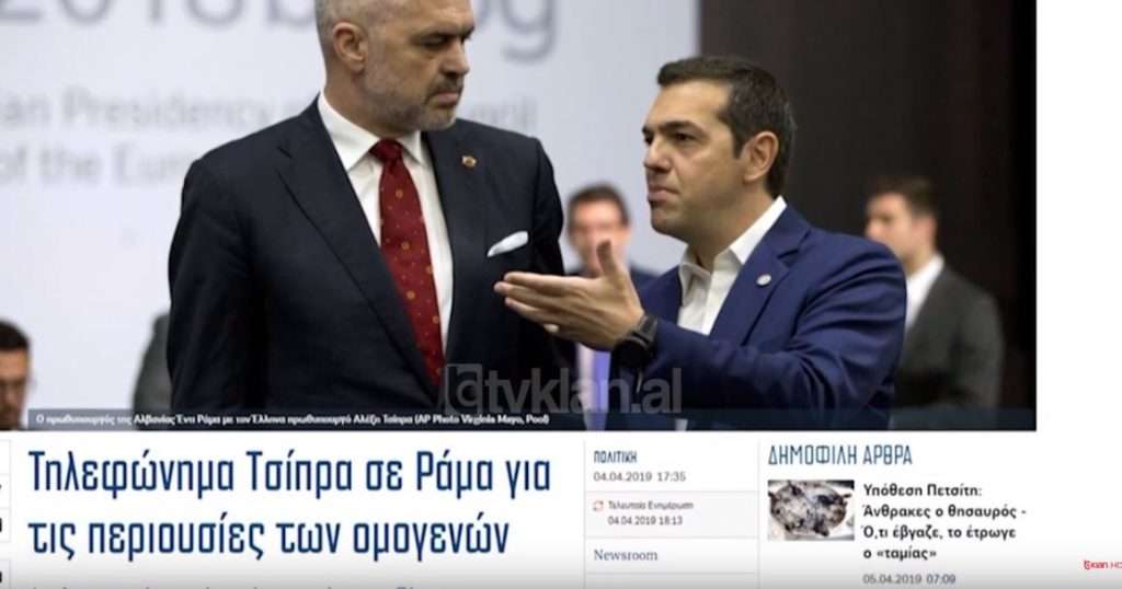 Rama e Tsipras ranë dakord për pronat në bregdet